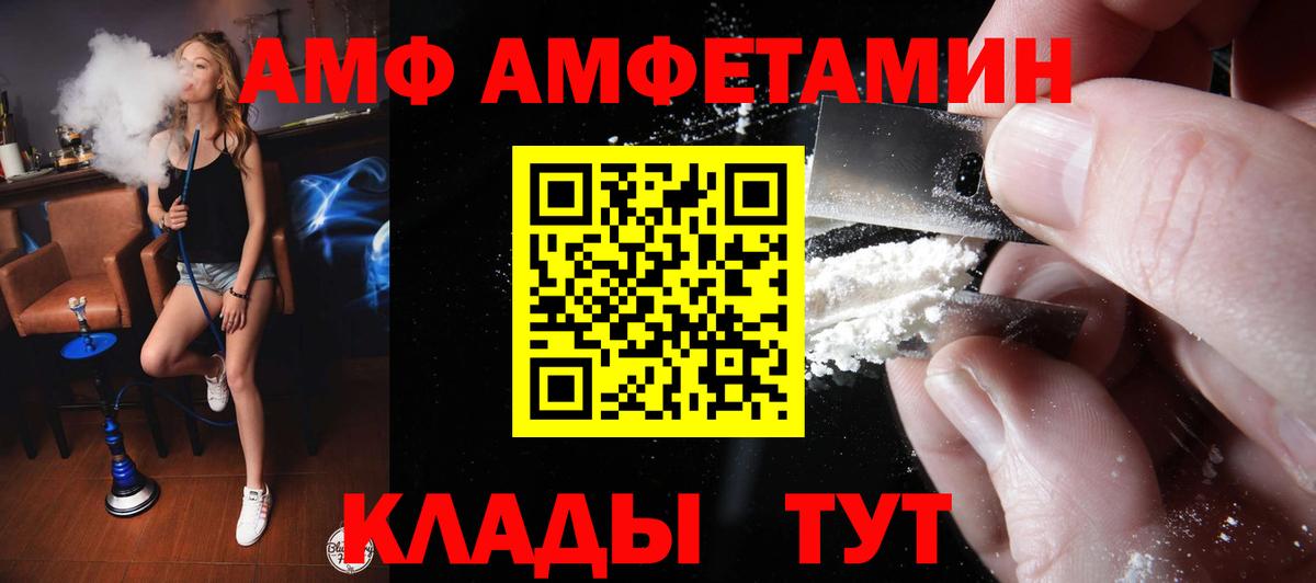 Amphetamine Premium Краснотурьинск