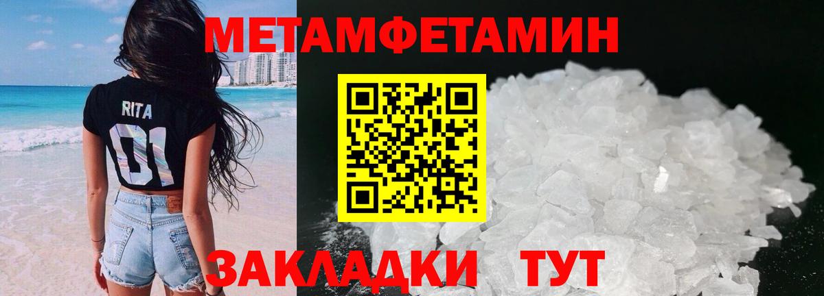 Метамфетамин Краснотурьинск