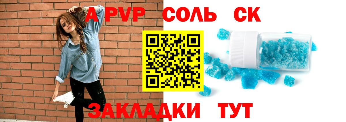цена наркотик  А ПВП крисы CK  Альфа ПВП Соль  Краснотурьинск  Alpha PVP кристаллы 