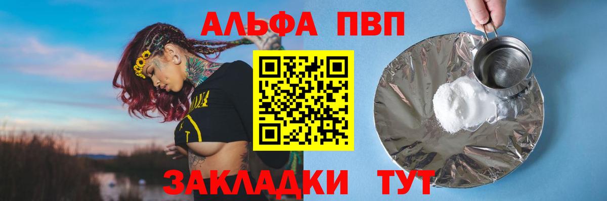 Краснотурьинск  Alfa_PVP крисы CK  A PVP мука  Вход с VPN  А ПВП мука 