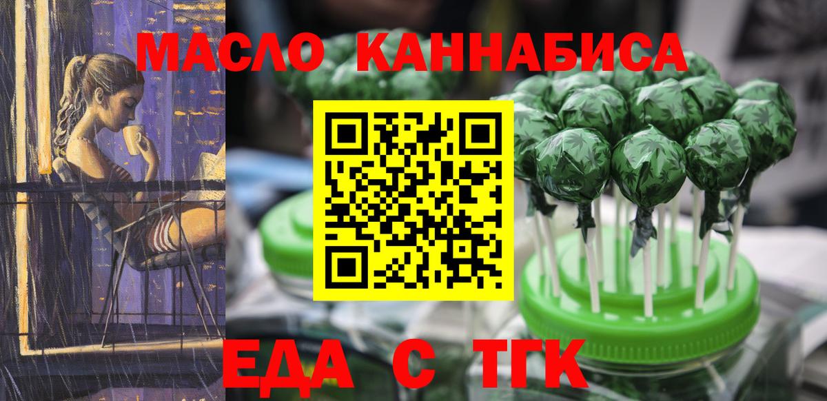 Cannafood конопля Краснотурьинск