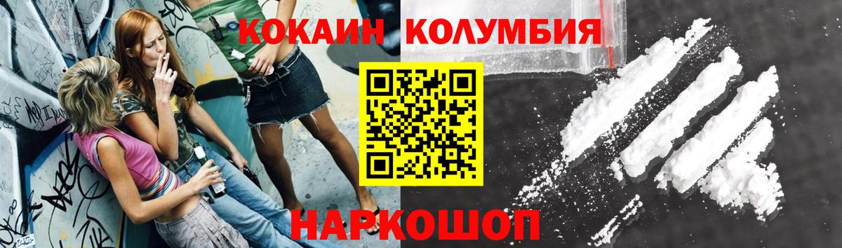 КОКАИН FishScale  COCAIN 99%  Краснотурьинск  Вход с VPN 