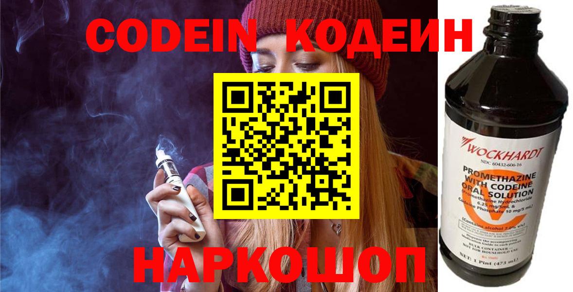 Codein напиток Lean (лин)  Вход с VPN  Краснотурьинск  Кодеиновый сироп Lean напиток Lean (лин) 