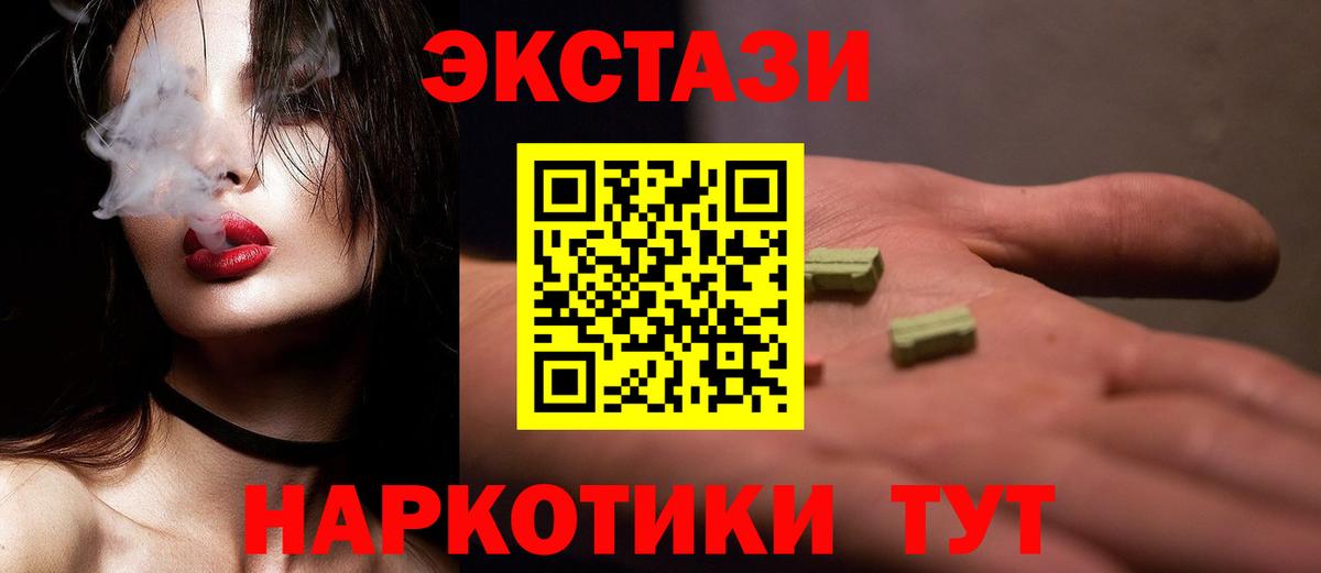 Экстази MDMA  Ecstasy  Экстази диски  Краснотурьинск  Вход с VPN 