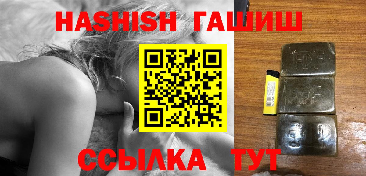 ГАШ Ice-O-Lator  Вход с VPN  ГАШ  Краснотурьинск  Гашиш VHQ 