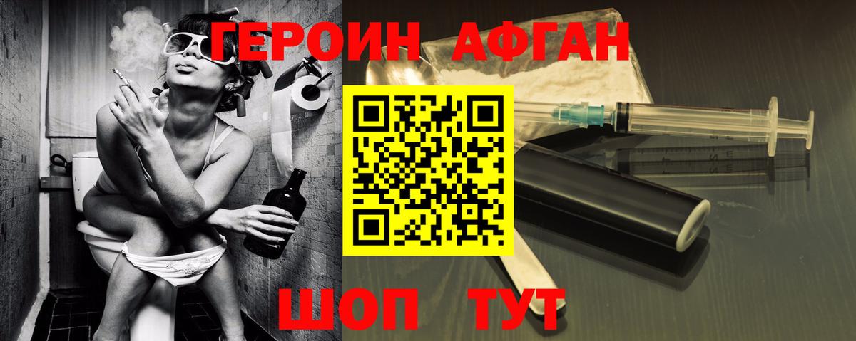 Героин афганец  Героин  Краснотурьинск  Вход с VPN 