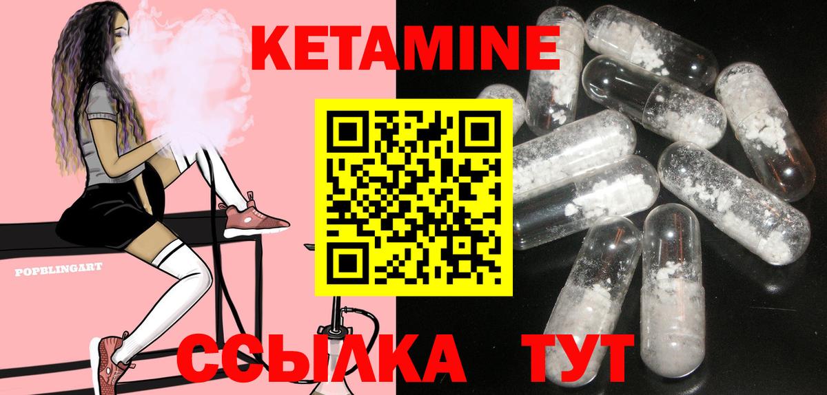 КЕТАМИН ketamine  Вход с VPN  Краснотурьинск  ссылка на мегу вход  КЕТАМИН ketamine 
