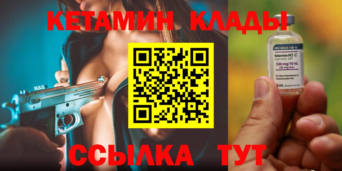 КЕТАМИН VHQ Краснотурьинск