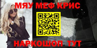 мефедрон VHQ Краснодар
