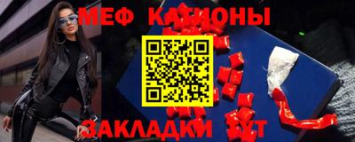 меф Краснознаменск