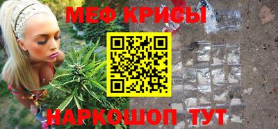 меф Краснознаменск