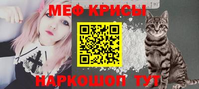 меф Краснознаменск