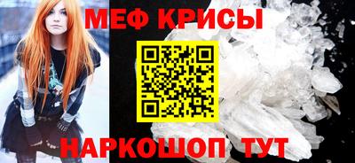меф Краснознаменск