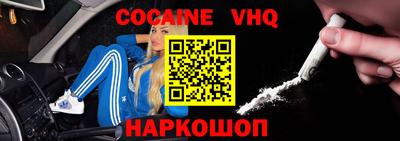 мефедрон VHQ Краснодар