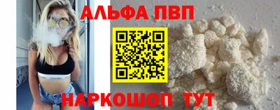 Альфа ПВП Аргун