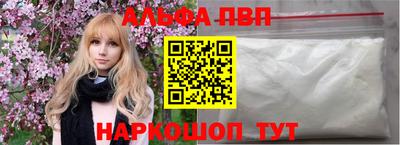 Альфа ПВП Аргун