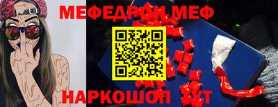 мефедрон VHQ Краснодар