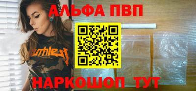 Альфа ПВП Аргун