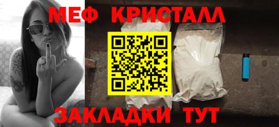 мефедрон VHQ Краснодар
