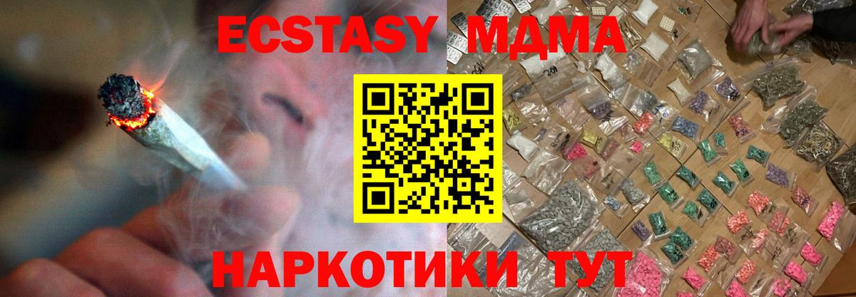 MDMA молли  Вход с VPN  МДМА кристаллы  Краснотурьинск 