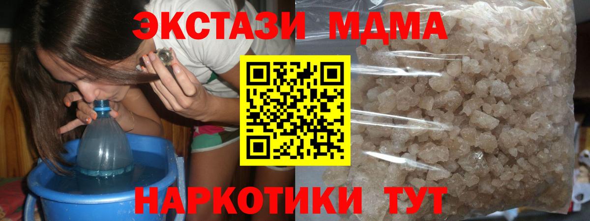 МДМА  Краснотурьинск  МДМА VHQ 