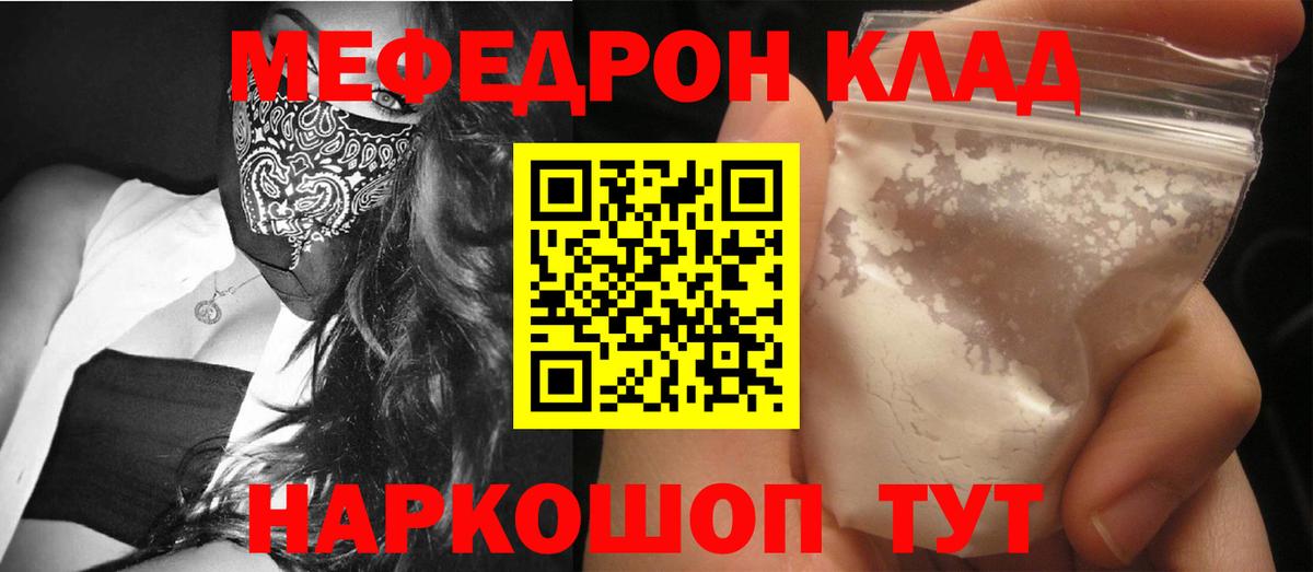 Меф мука  Меф 4 MMC  МЕФ  Краснотурьинск  Вход с VPN 