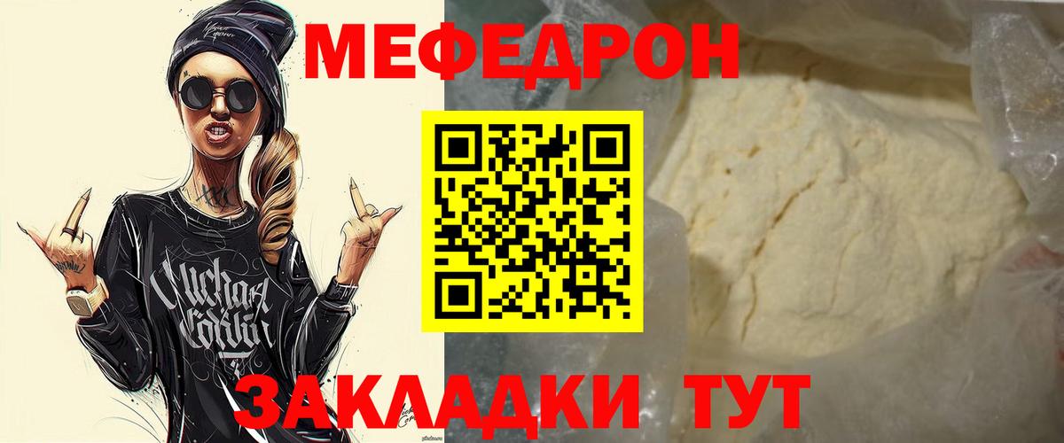 МЕФ кристаллы Краснотурьинск