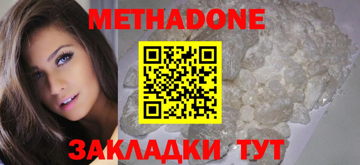 Метадон methadone  Вход с VPN  МЕТАДОН VHQ  Краснотурьинск 