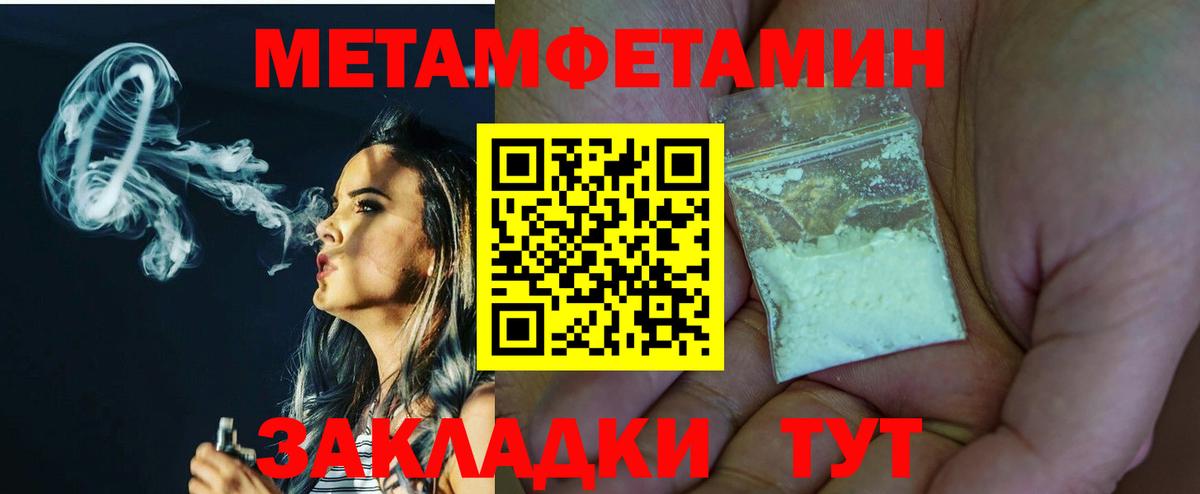 МЕТАМФЕТАМИН кристалл Краснотурьинск