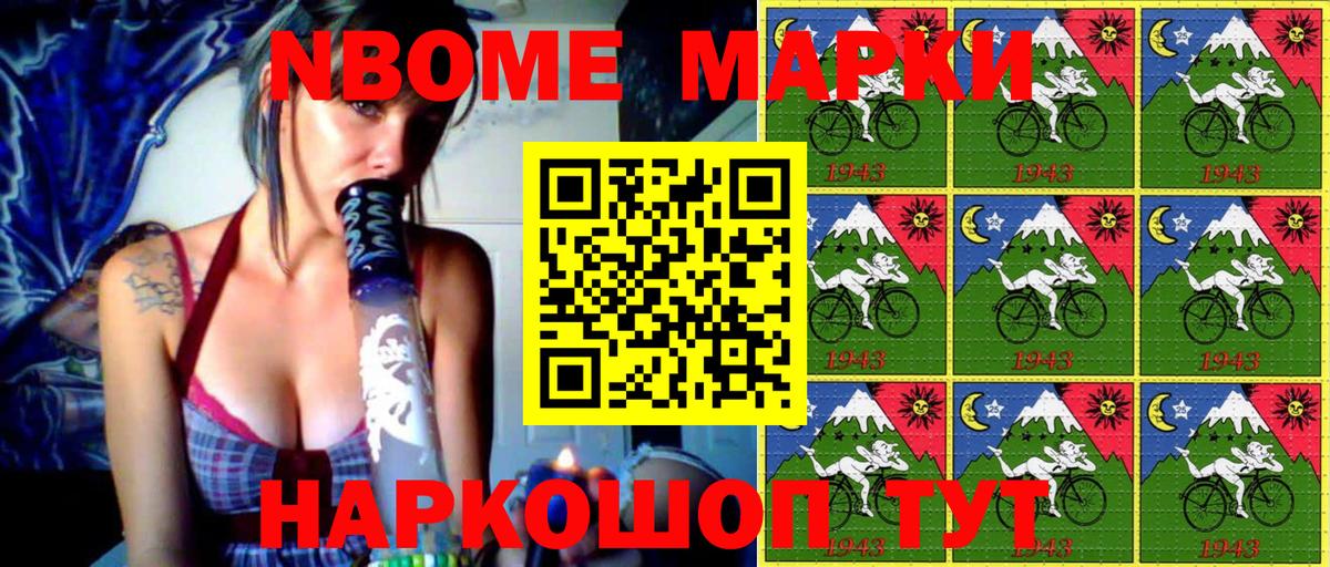 Марки NBOMe 1500мкг  Краснотурьинск  Марки 25I-NBOMe  Марки NBOMe 1500мкг 