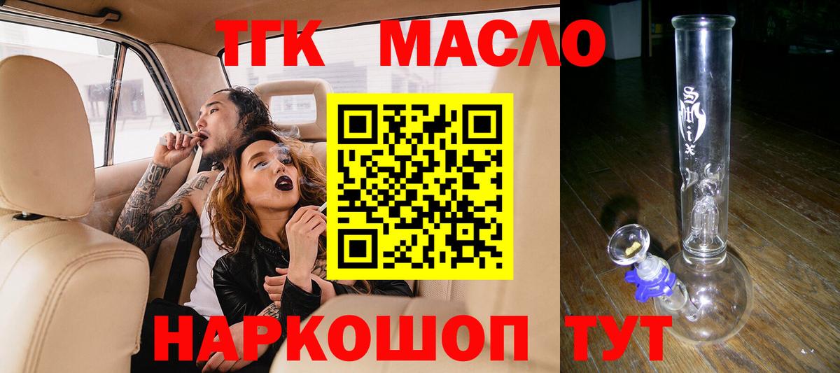 ТГК Wax  Краснотурьинск 