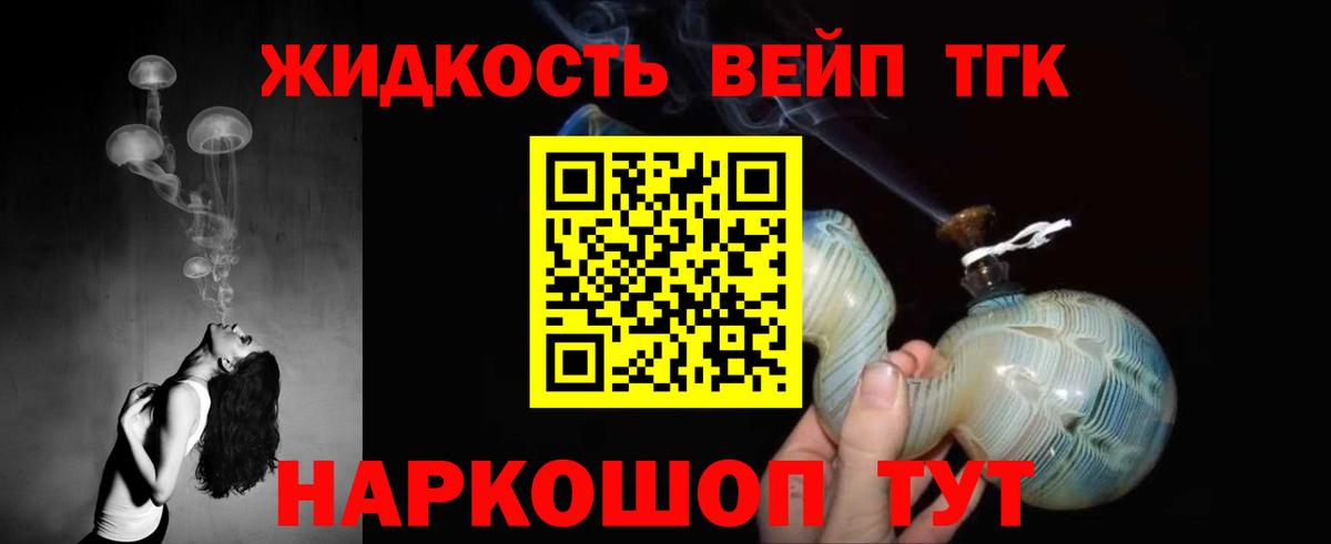 Дистиллят ТГК вейп с тгк Краснотурьинск